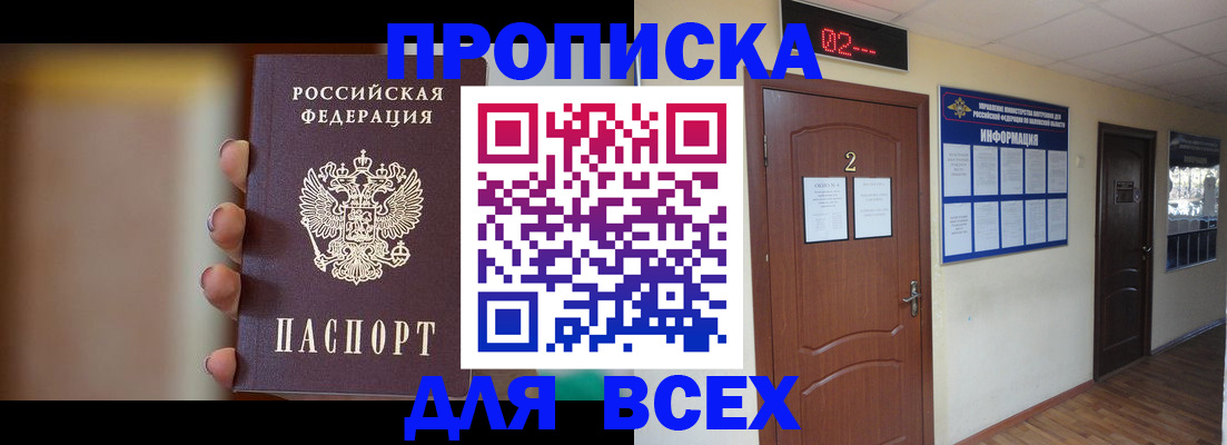 временная регистрация госуслуги в Иркутске