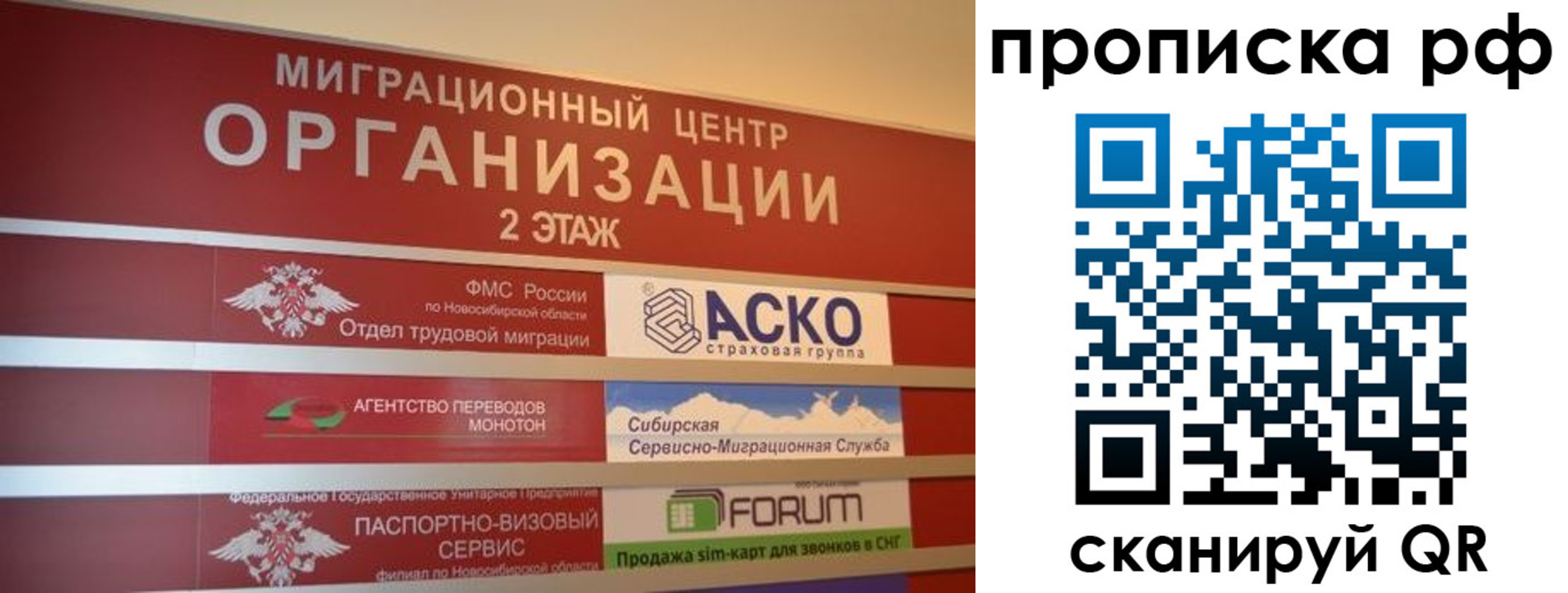 прописка для военкомата в Иркутске