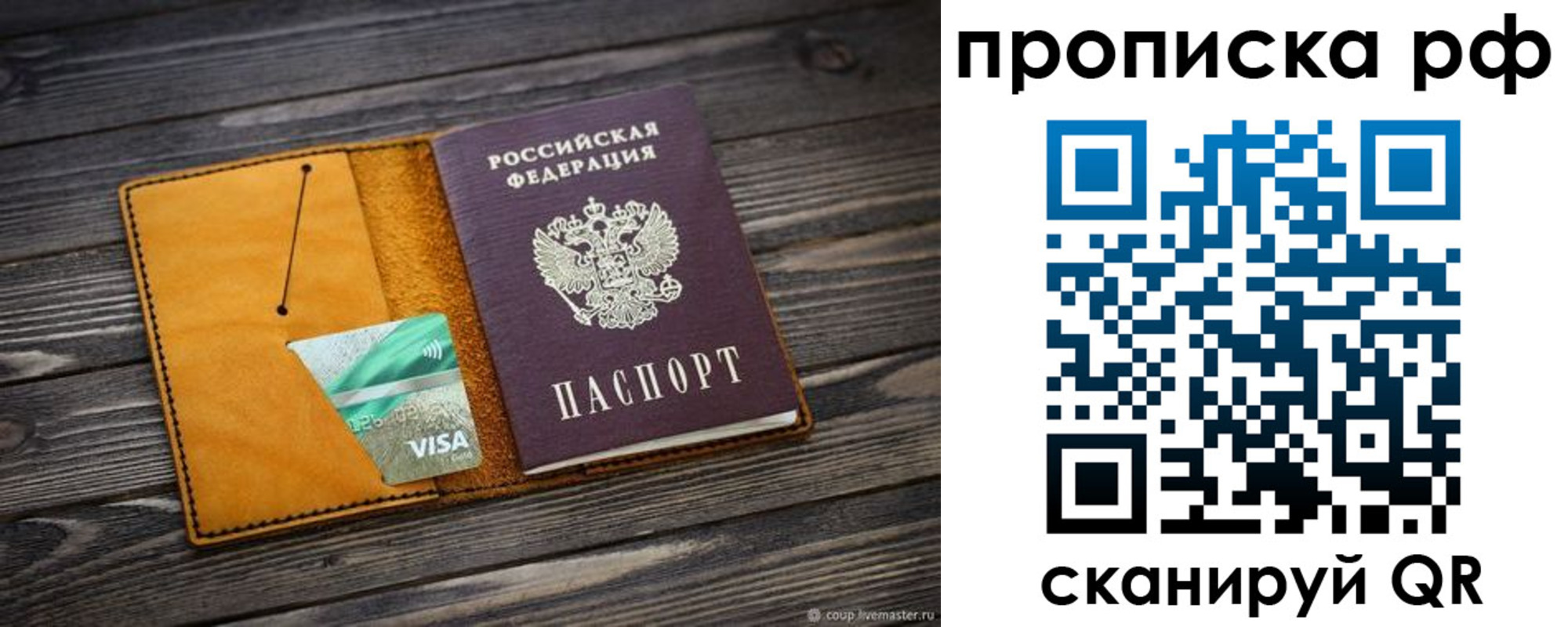 прописка для кредита в Иркутске