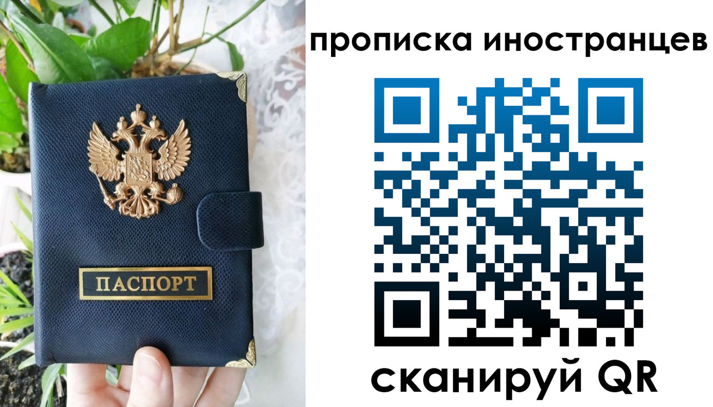 прописка для военкомата в Иркутске
