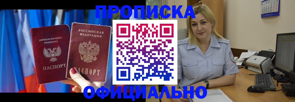 временная регистрация для всех в Иркутске