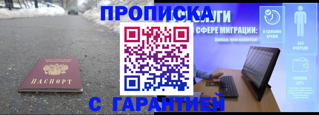 временная регистрация госуслуги в Иркутске