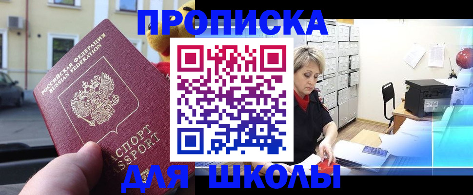 временная регистрация в Иркутске