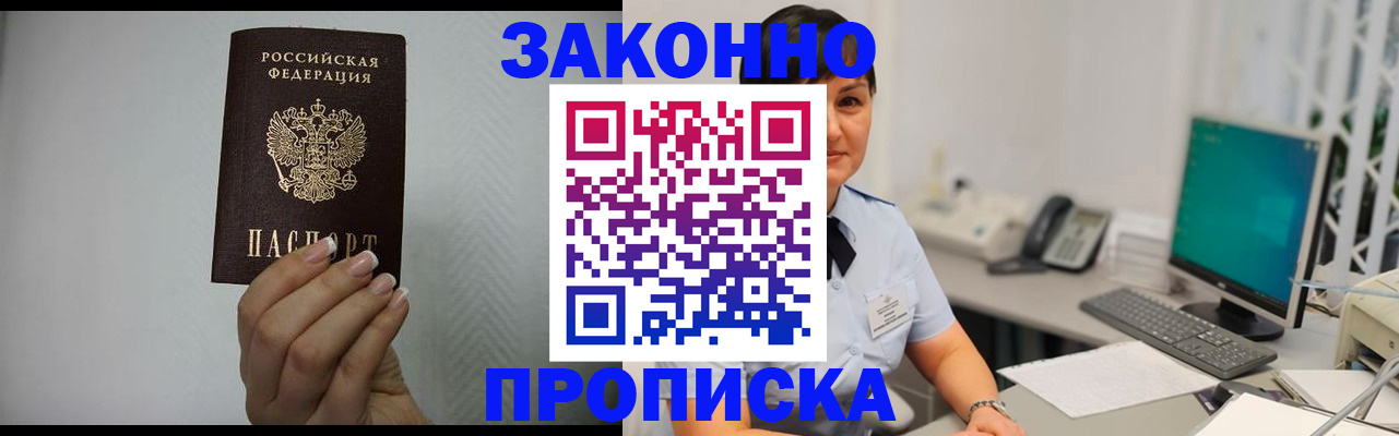 временная регистрация поиск в Иркутске
