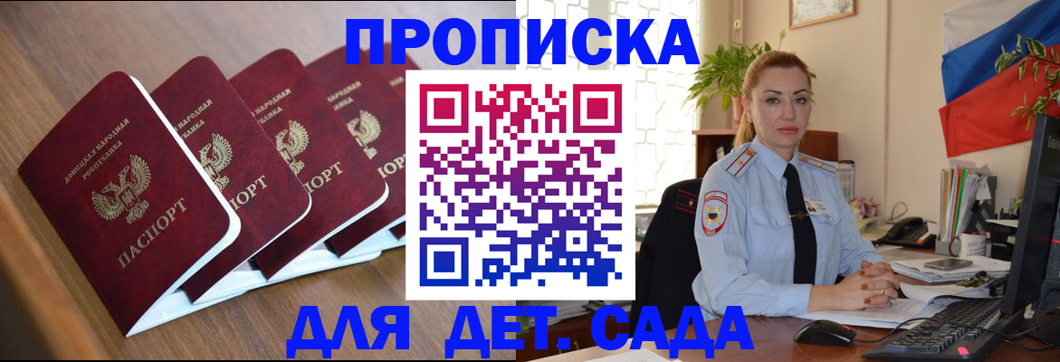 временная регистрация в Иркутске