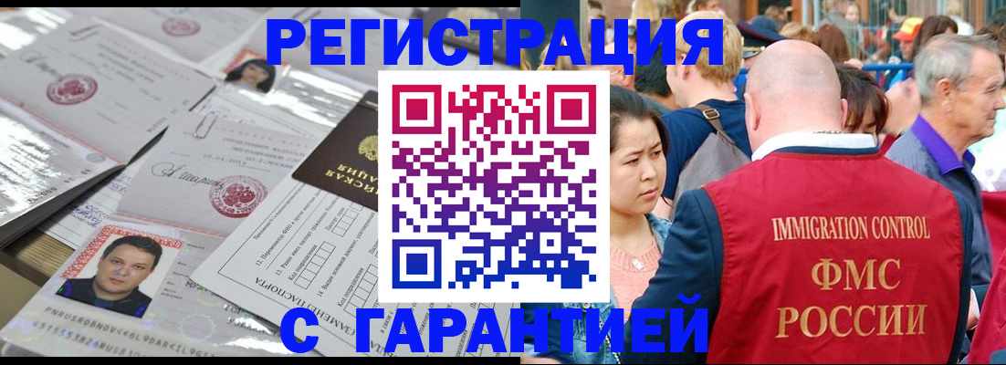 прописка для кредита в Иркутске